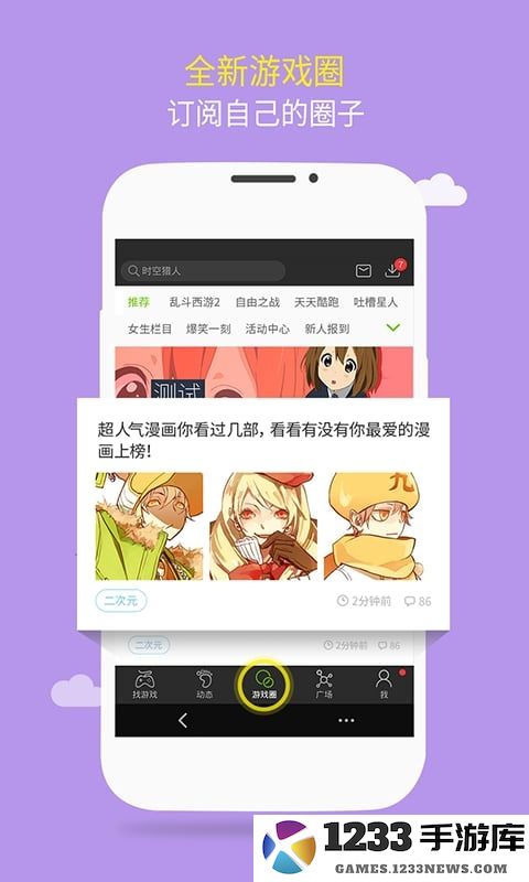 4399破解游戏盒子手机版