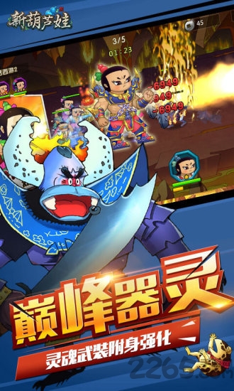 新葫芦娃百度版游戏 v5.0.23 安卓版 1