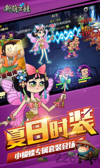 新葫芦娃百度版游戏 v5.0.23 安卓版 2