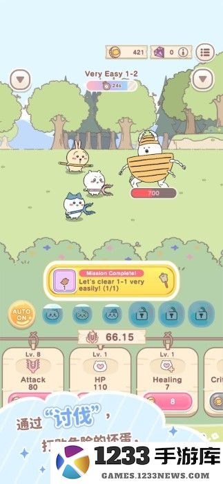 口袋吉伊卡哇官方下载