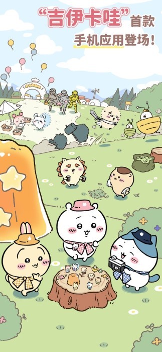 口袋吉伊卡哇游戏(Chiikawa Pocket) v1.1.3 安卓国际版 2