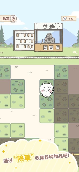 口袋吉伊卡哇游戏(Chiikawa Pocket) v1.1.3 安卓国际版 1