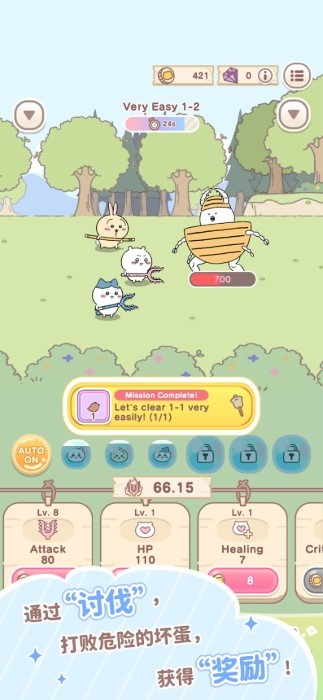 口袋吉伊卡哇游戏(Chiikawa Pocket) v1.1.3 安卓国际版 4