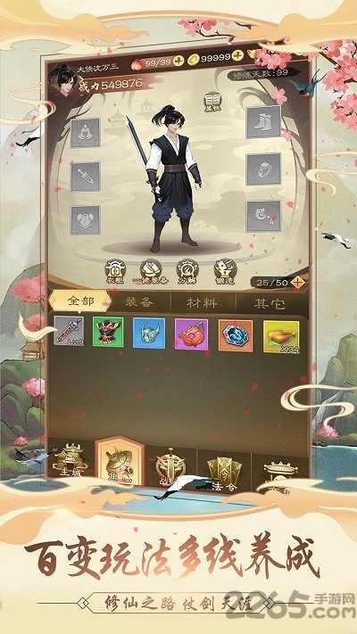 我的功夫贼溜国际服 v1.0 安卓版 3