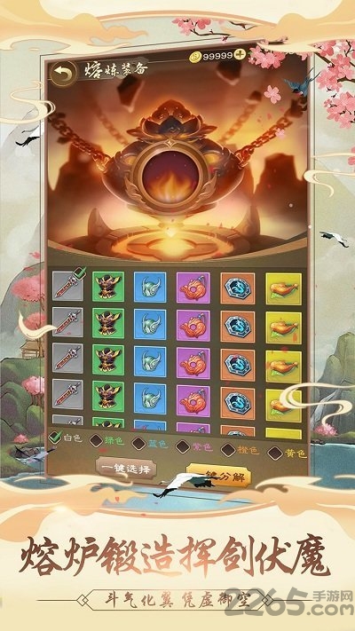 我的功夫贼溜国际服 v1.0 安卓版 1