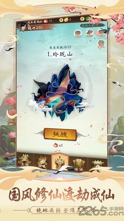 我的功夫贼溜国际服 v1.0 安卓版 4