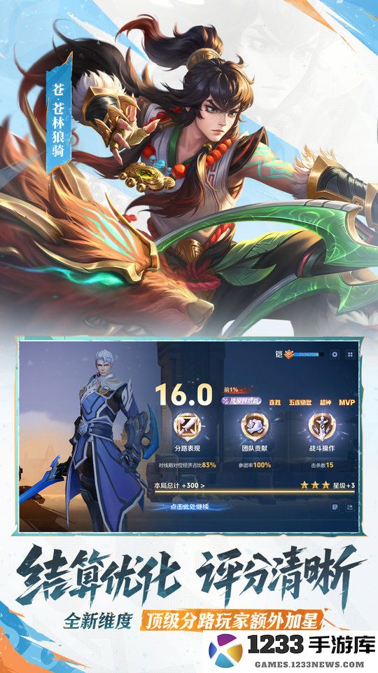 王者荣耀简易版下载