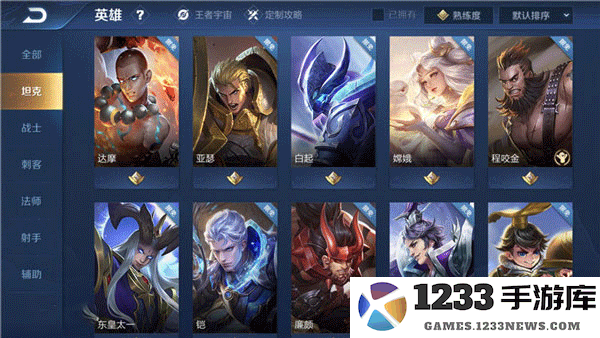 王者荣耀角色攻略