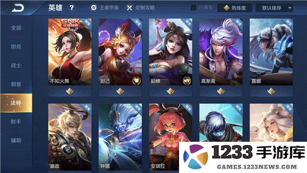 王者荣耀角色攻略