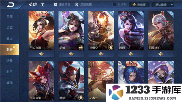 王者荣耀角色攻略