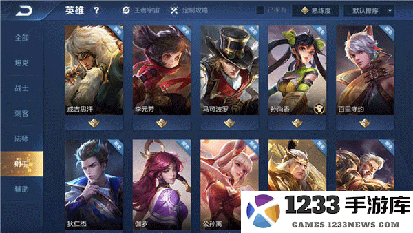 王者荣耀角色攻略