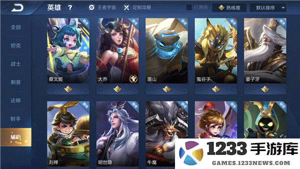 王者荣耀角色攻略
