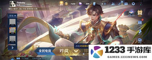 王者荣耀怎么设置隐身状态