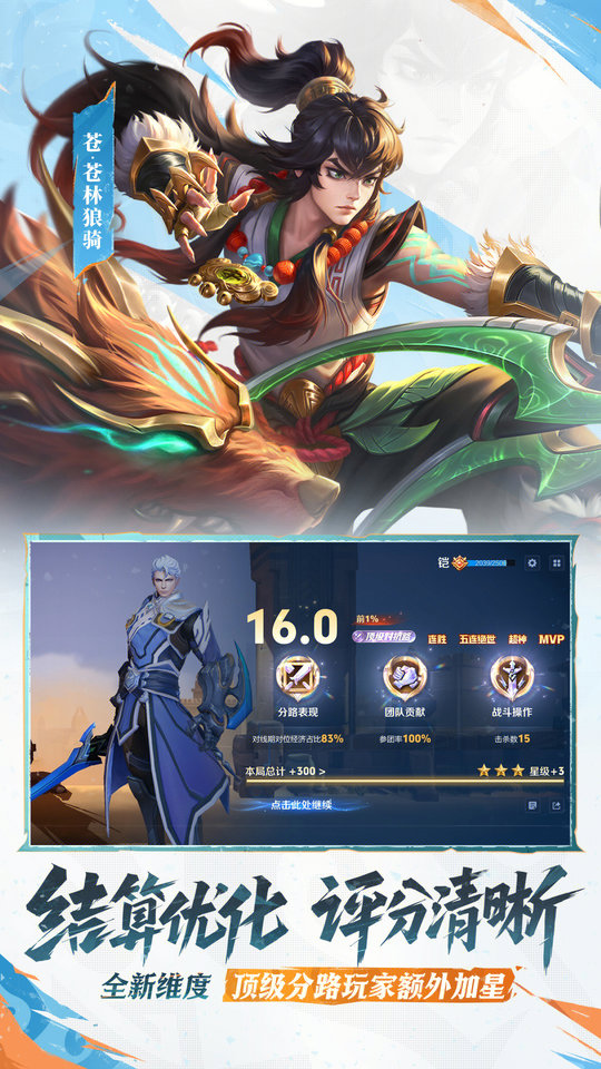 2025王者荣耀轻量版 v10.3.1.1 安卓版 2
