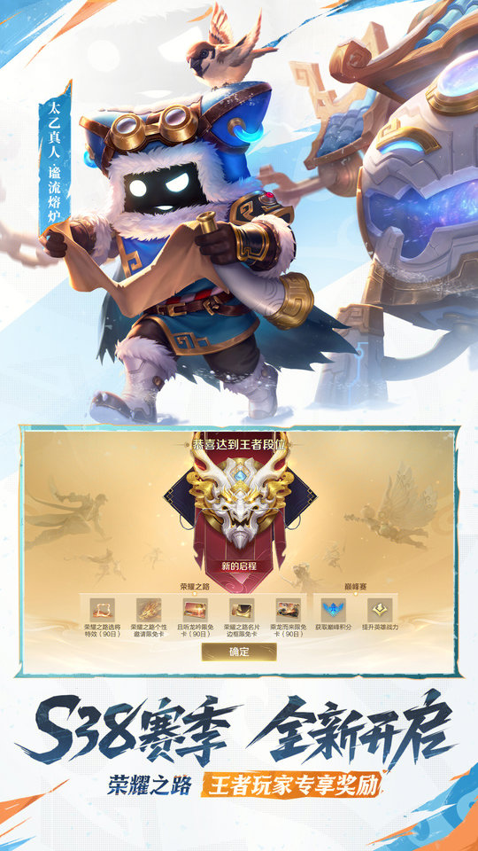 2025王者荣耀轻量版 v10.3.1.1 安卓版 1