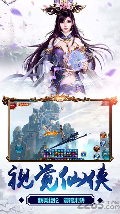 茅山封妖录官方版 v4.3.0 安卓版 2