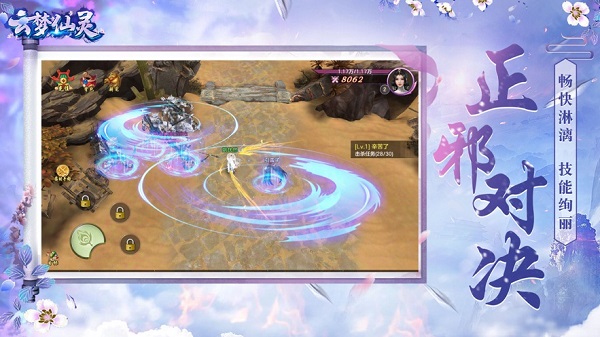 云梦仙灵手游官方版 v4.8.1 安卓版 1