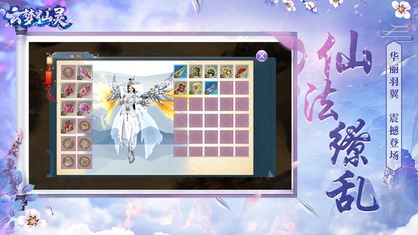 云梦仙灵手游官方版 v4.8.1 安卓版 2
