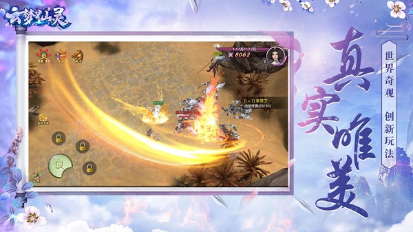 云梦仙灵手游官方版 v4.8.1 安卓版 0