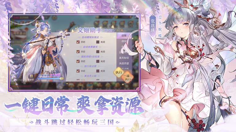 三国志幻想大陆魅族客户端 v5.7.11 安卓版 2