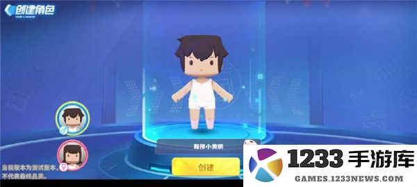 迷你枪战精英角色创建方法
