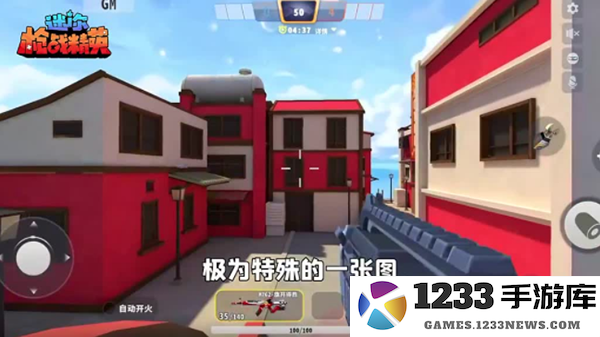 迷你枪战精英水城梦乡地图介绍
