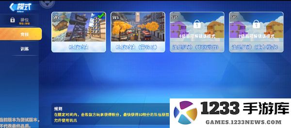 迷你枪战精英游戏模式有哪些