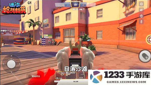 迷你枪战精英日落沙滩地图介绍