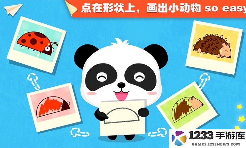 宝宝点点画游戏下载安装