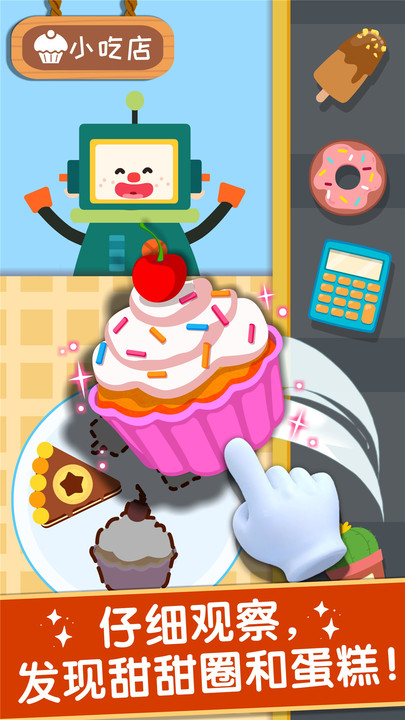 奇妙美味日记宝宝巴士 v9.86.00.00 安卓原版 2
