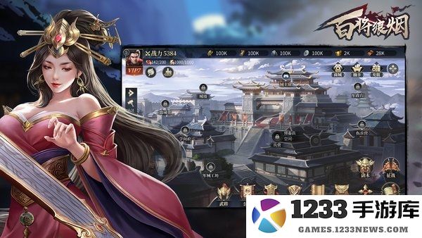 百将狼烟手游下载