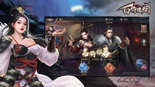 百将狼烟手游 v1.0.1 安卓最新版 2