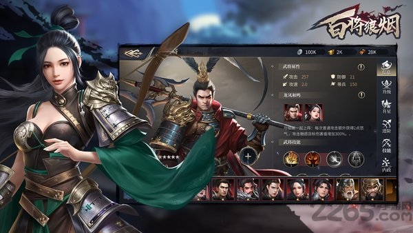 百将狼烟手游 v1.0.1 安卓最新版 1