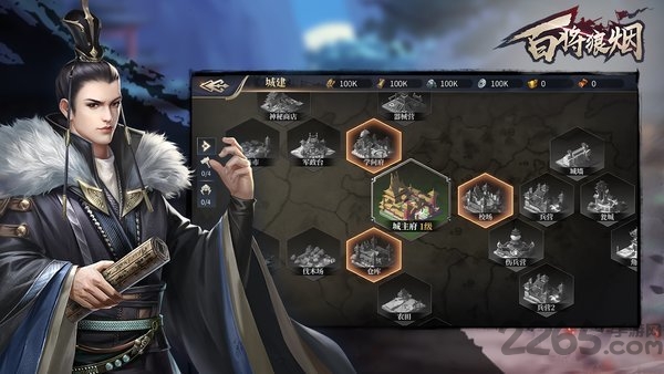 百将狼烟手游 v1.0.1 安卓最新版 3