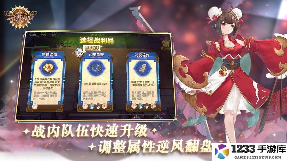 失落防线游戏下载