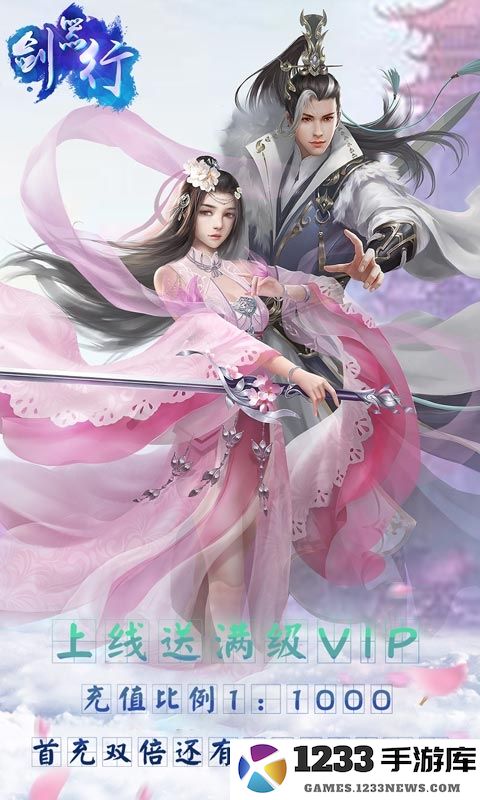 剑器行正版手游