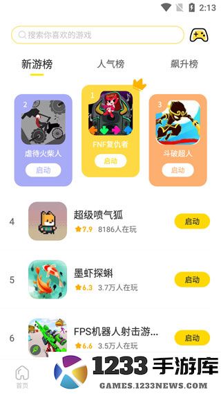 闪玩最新版本玩游戏教程