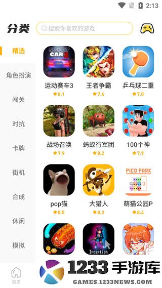 闪玩最新版本玩游戏教程