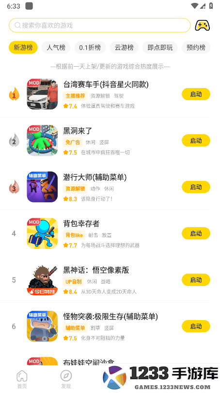 闪玩app下载