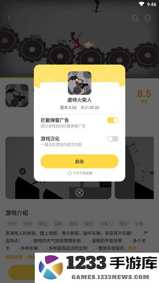 闪玩最新版本免广告教程