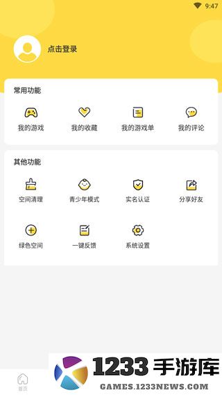 闪玩最新版本免广告教程