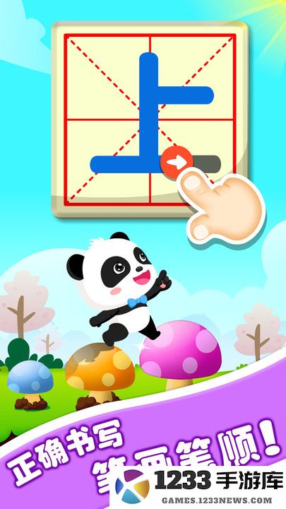 宝宝学对比游戏下载