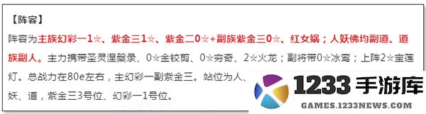 道友请留步阵容推荐攻略