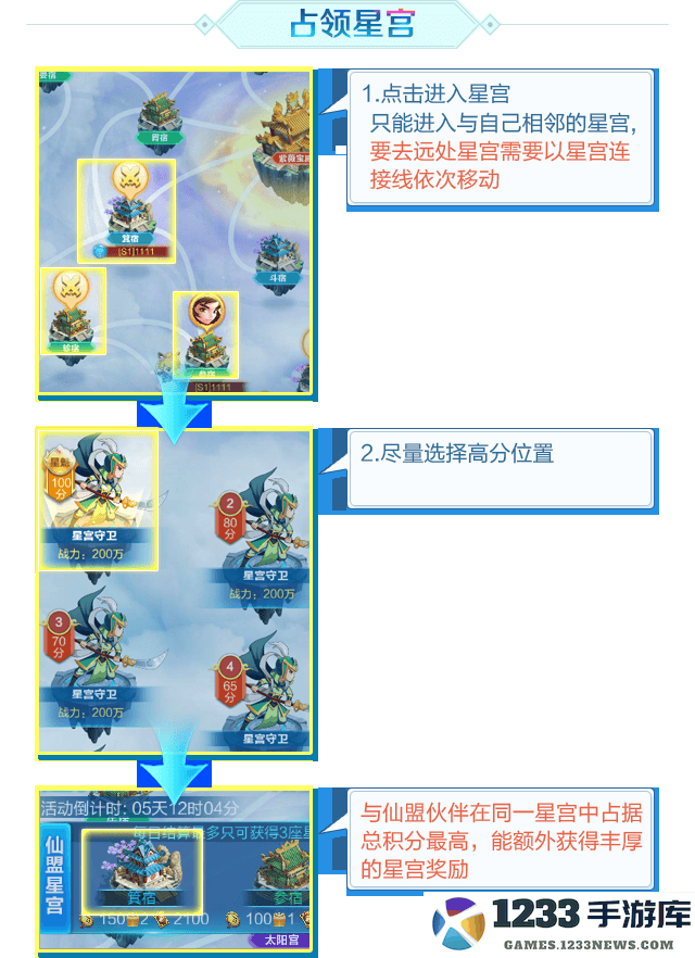 道友请留步乱斗苍穹玩法提醒攻略