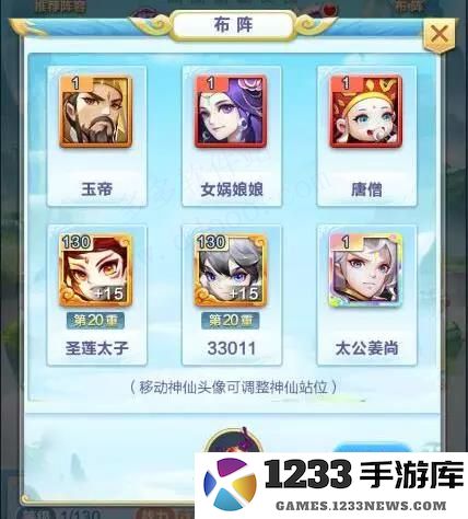 道友请留步阵容推荐攻略