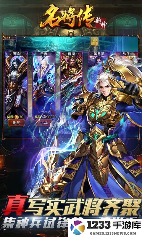 斩将无双变态版