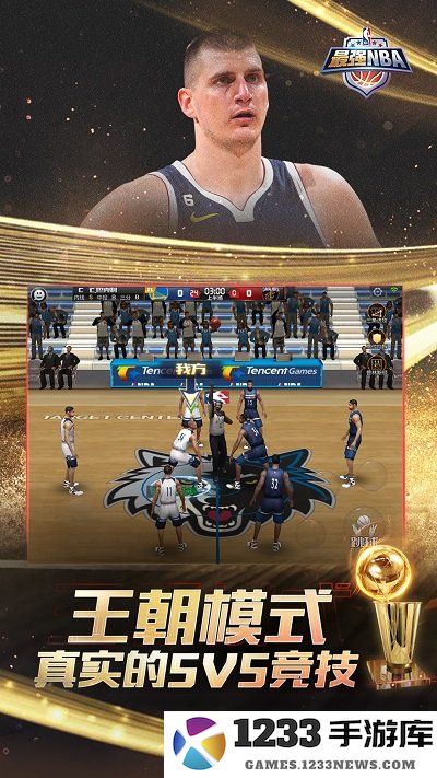 最强nba手游下载