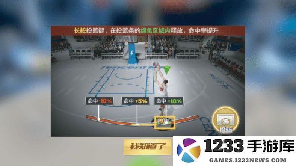 最强nba投篮技巧