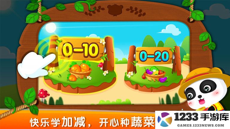 宝宝巴士奇妙数字农场下载