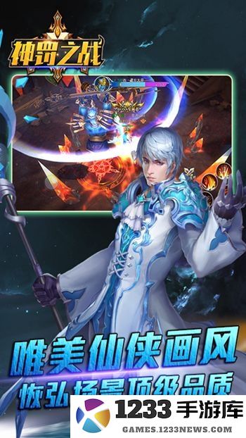 神罚之战手游官网下载